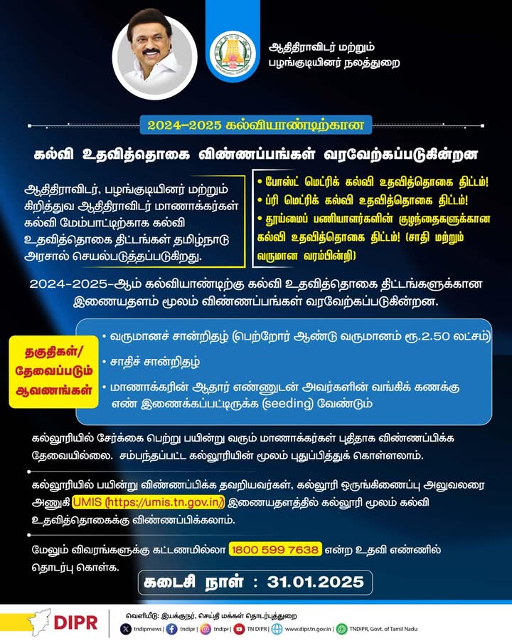 jobvacancytdy